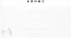 Desktop Screenshot of masayaohara.com