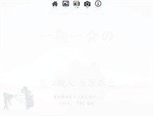 Tablet Screenshot of masayaohara.com